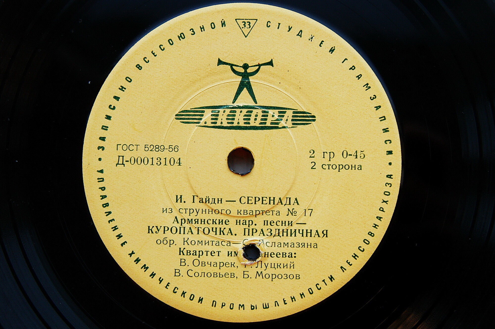 Квартет им. Танеева
