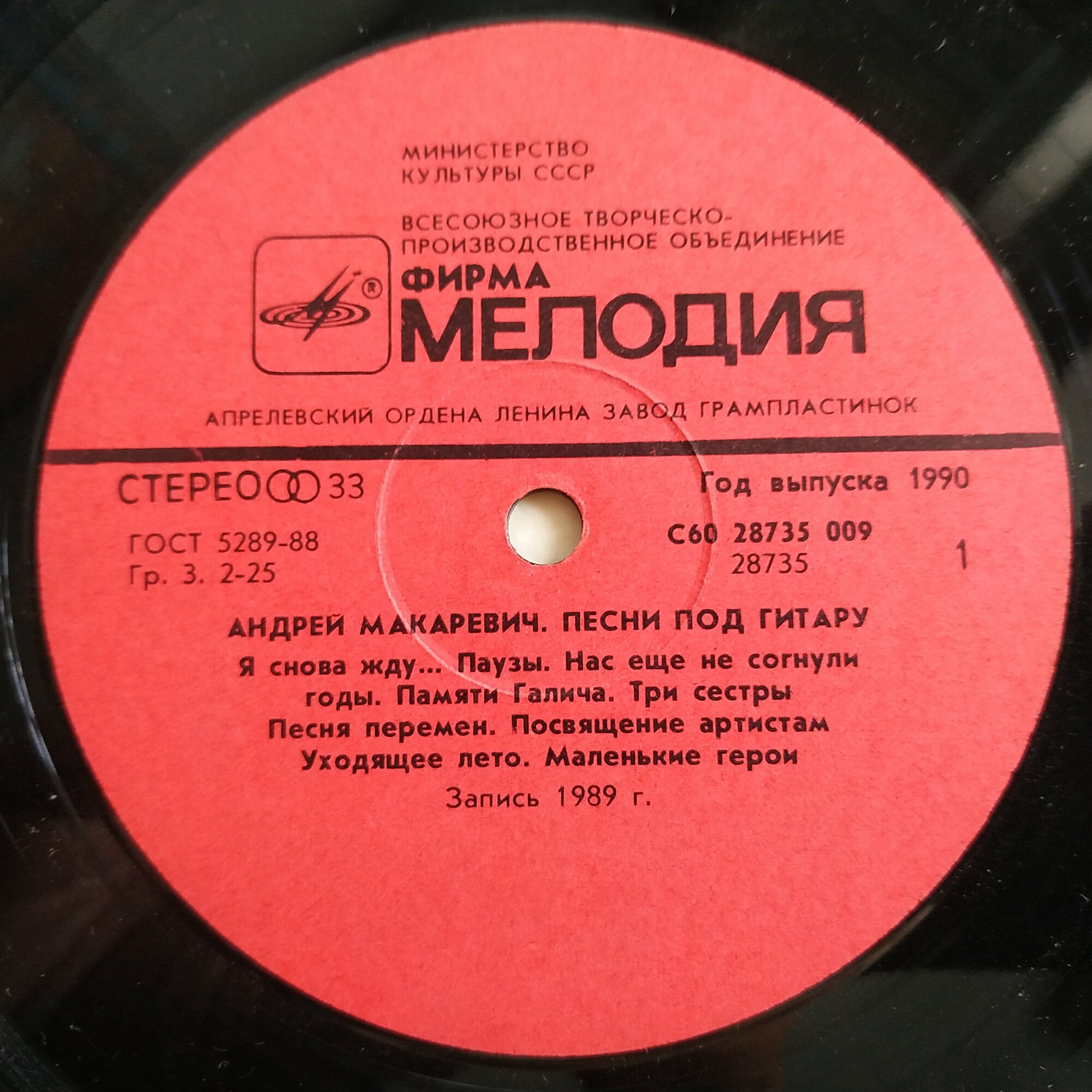 Андрей МАКАРЕВИЧ «Песни под гитару»