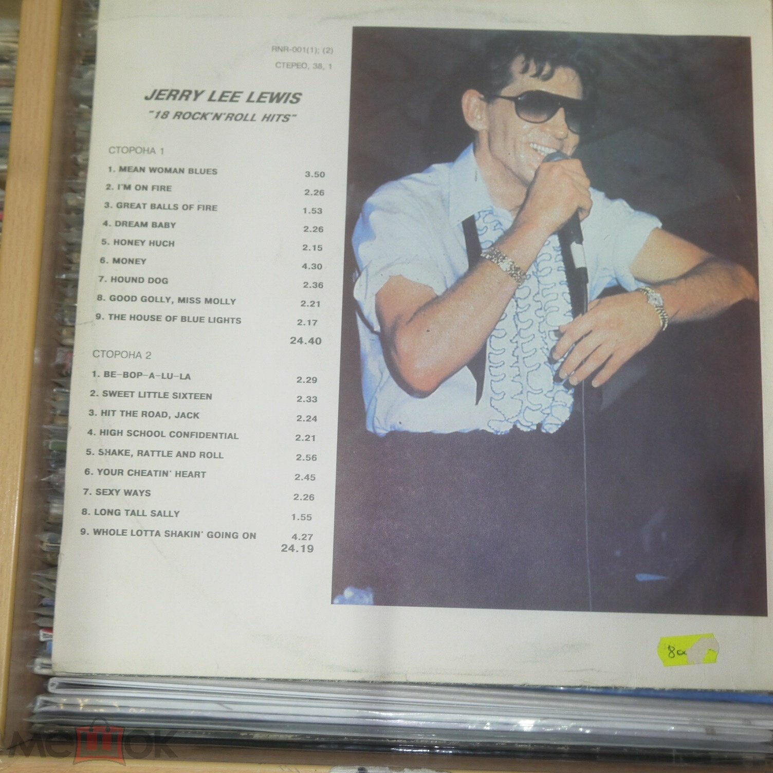 Jerry Lee Lewis — 18 Rock'n'Roll Hits