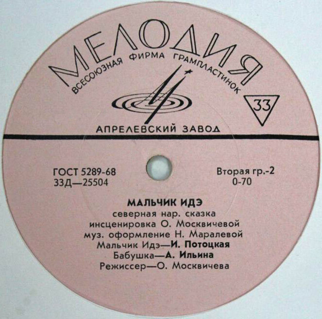 Малютка-флейтист / Мальчик Идэ