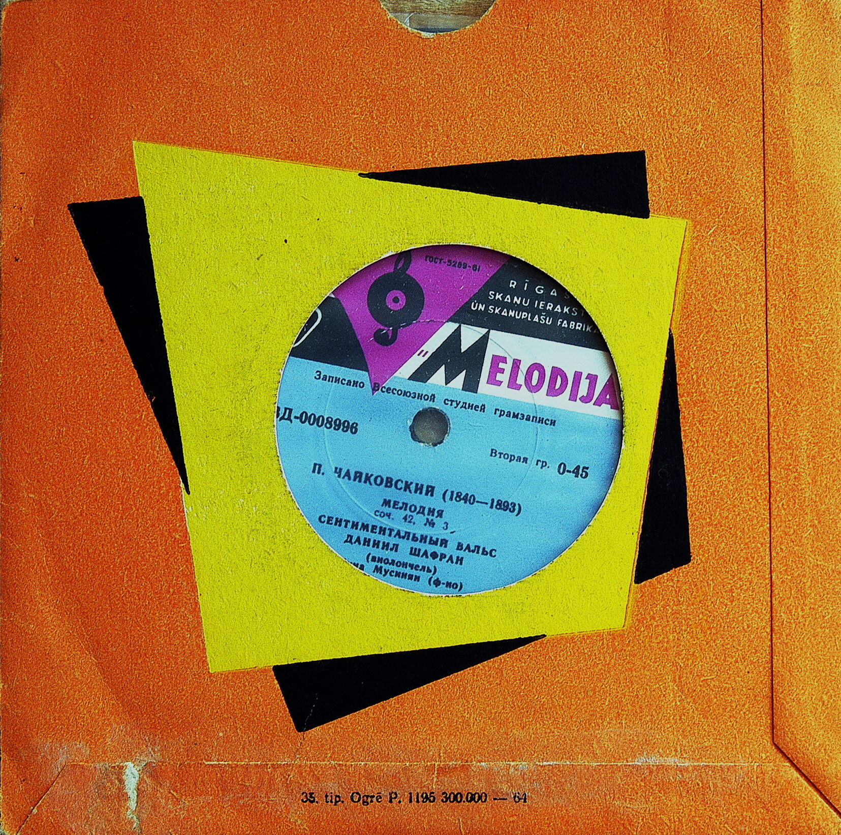 П. Чайковский. Играет Даниил ШАФРАН (виолончель)