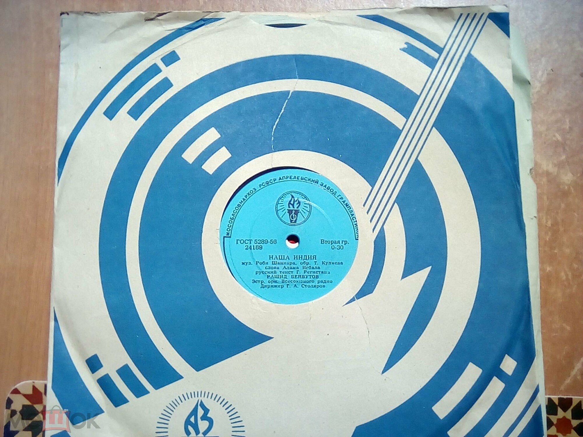 Рашид Бейбутов - Песня Раджа / Наша Индия