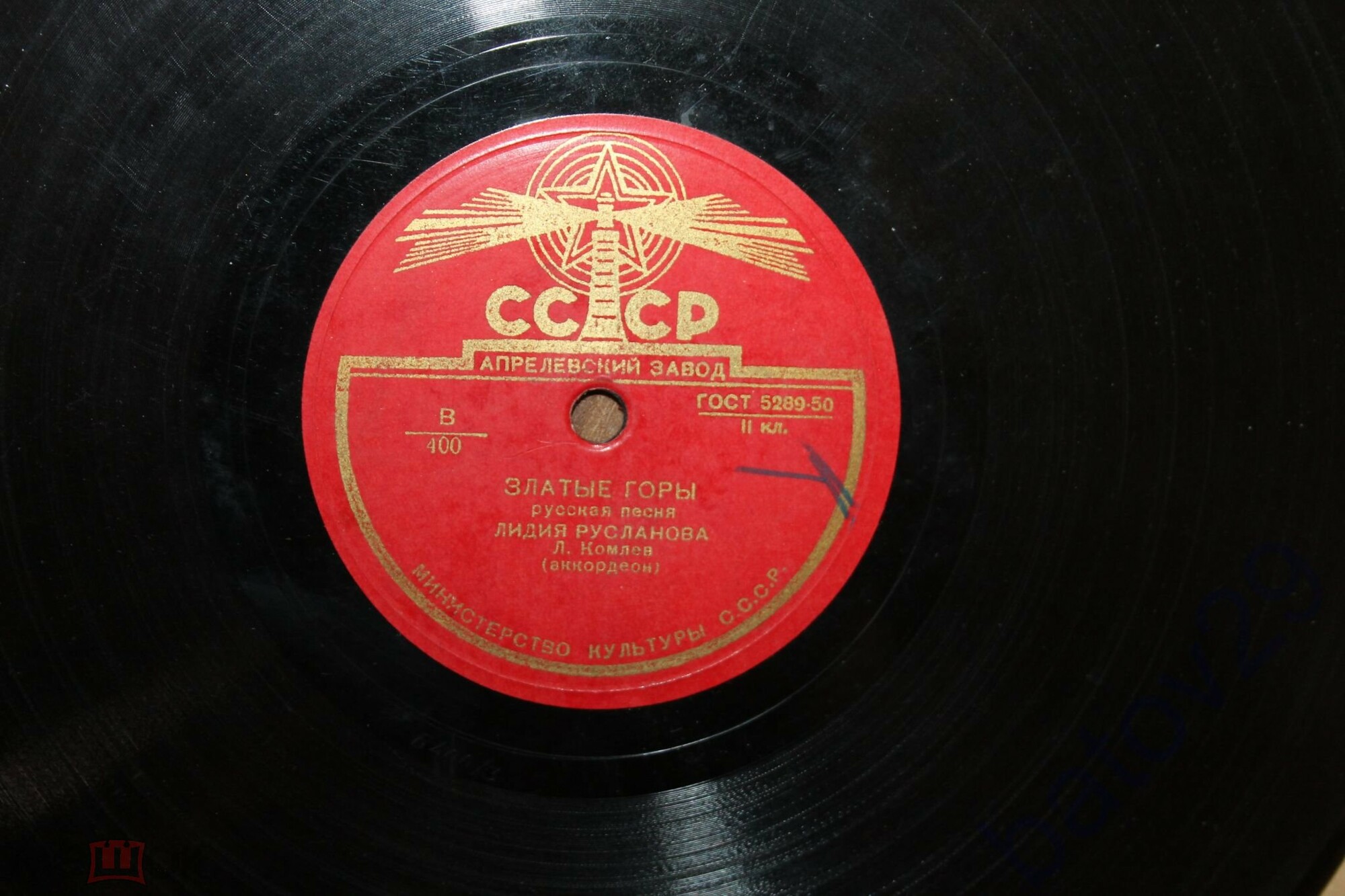 Лидия Русланова — Златые горы / Частушки