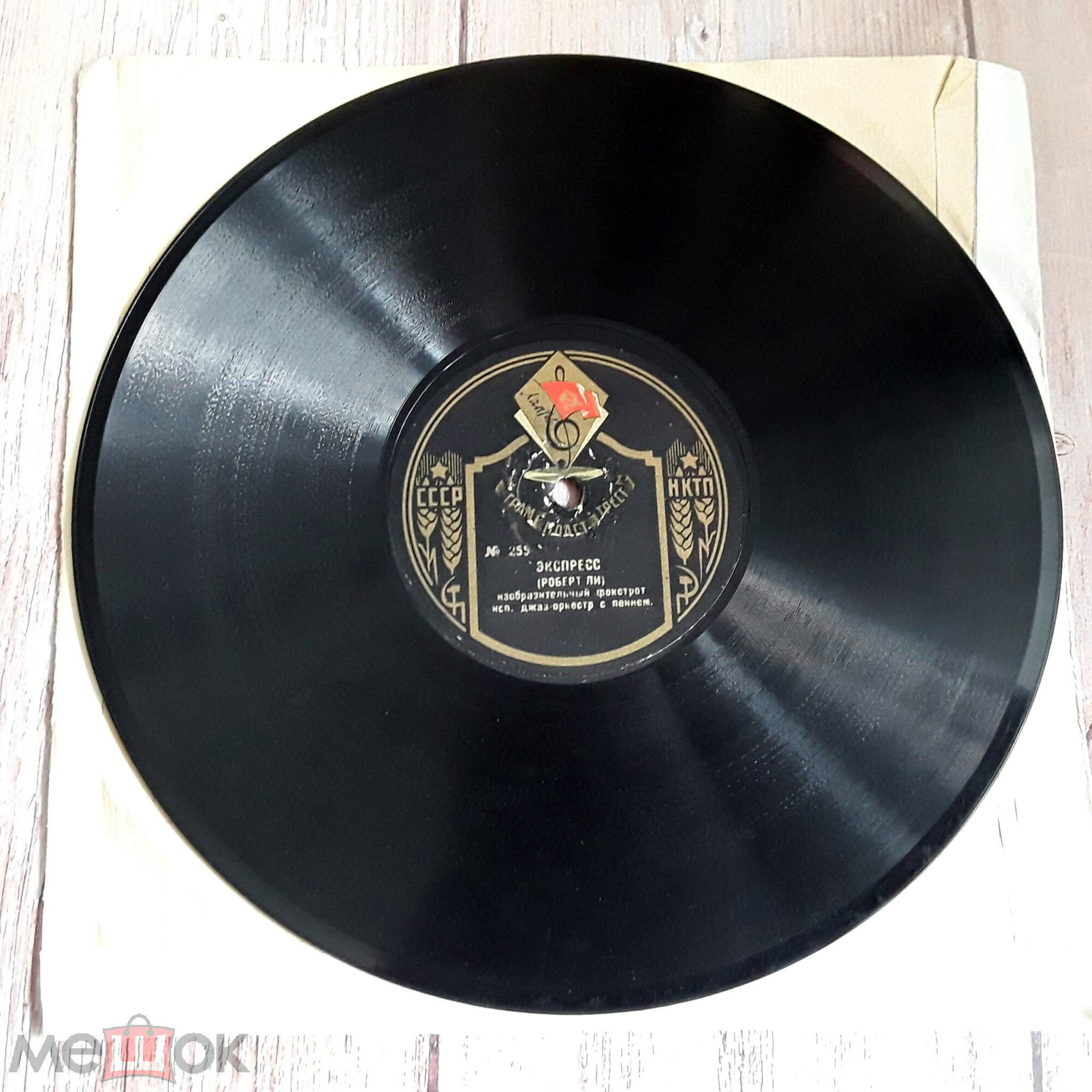 Джаз-оркестр с пением - Экспресс / Лирический вечер