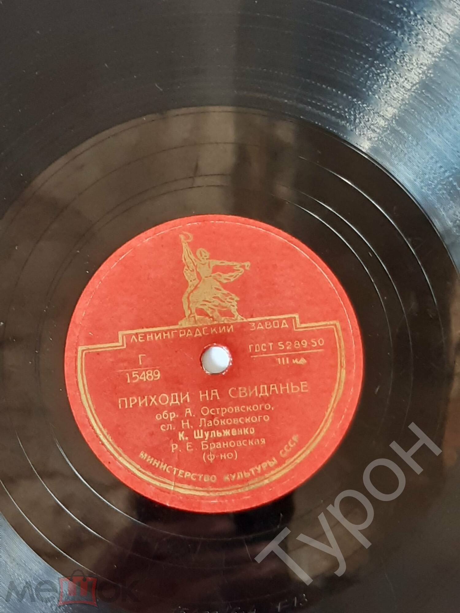 Клавдия Шульженко ‎– Ягода / Приходи на свиданье