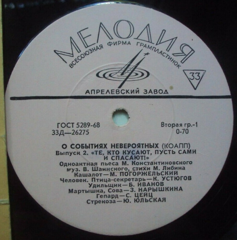 О событиях невероятных (КОАПП). Выпуск 2 - «Те, кто кусают, пусть сами и спасают»