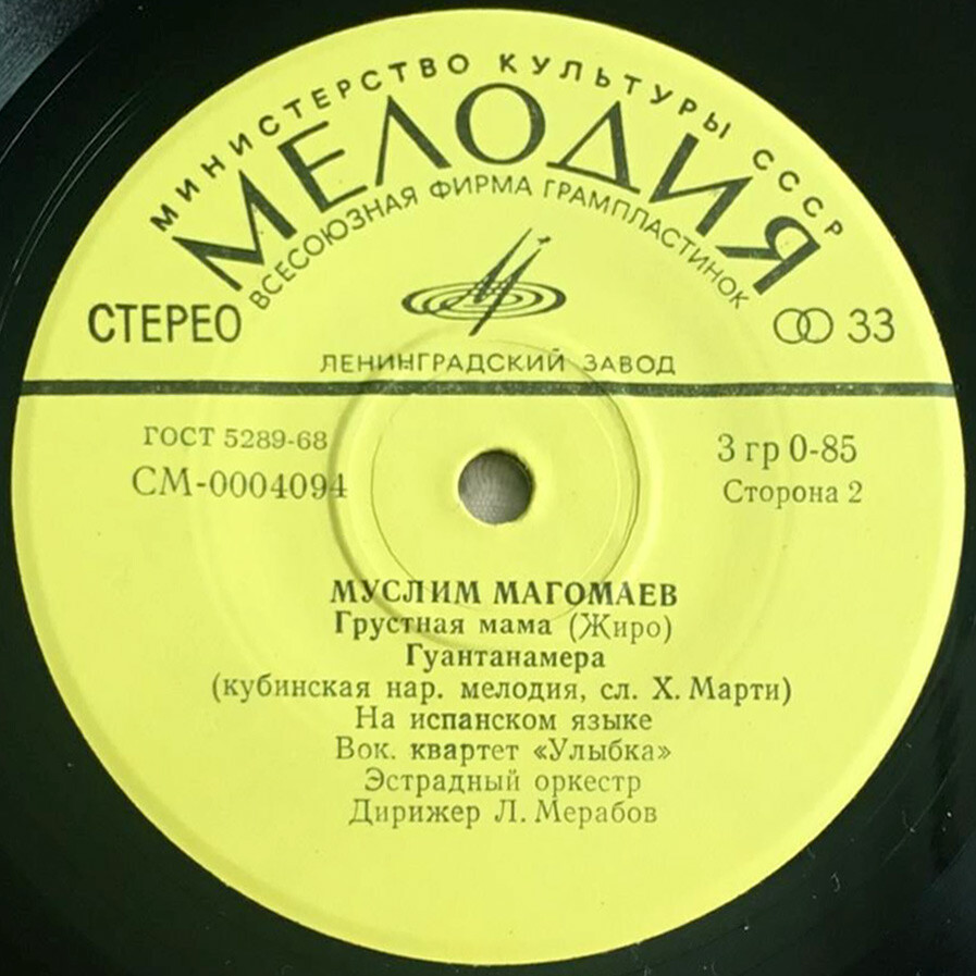 Муслим Магомаев