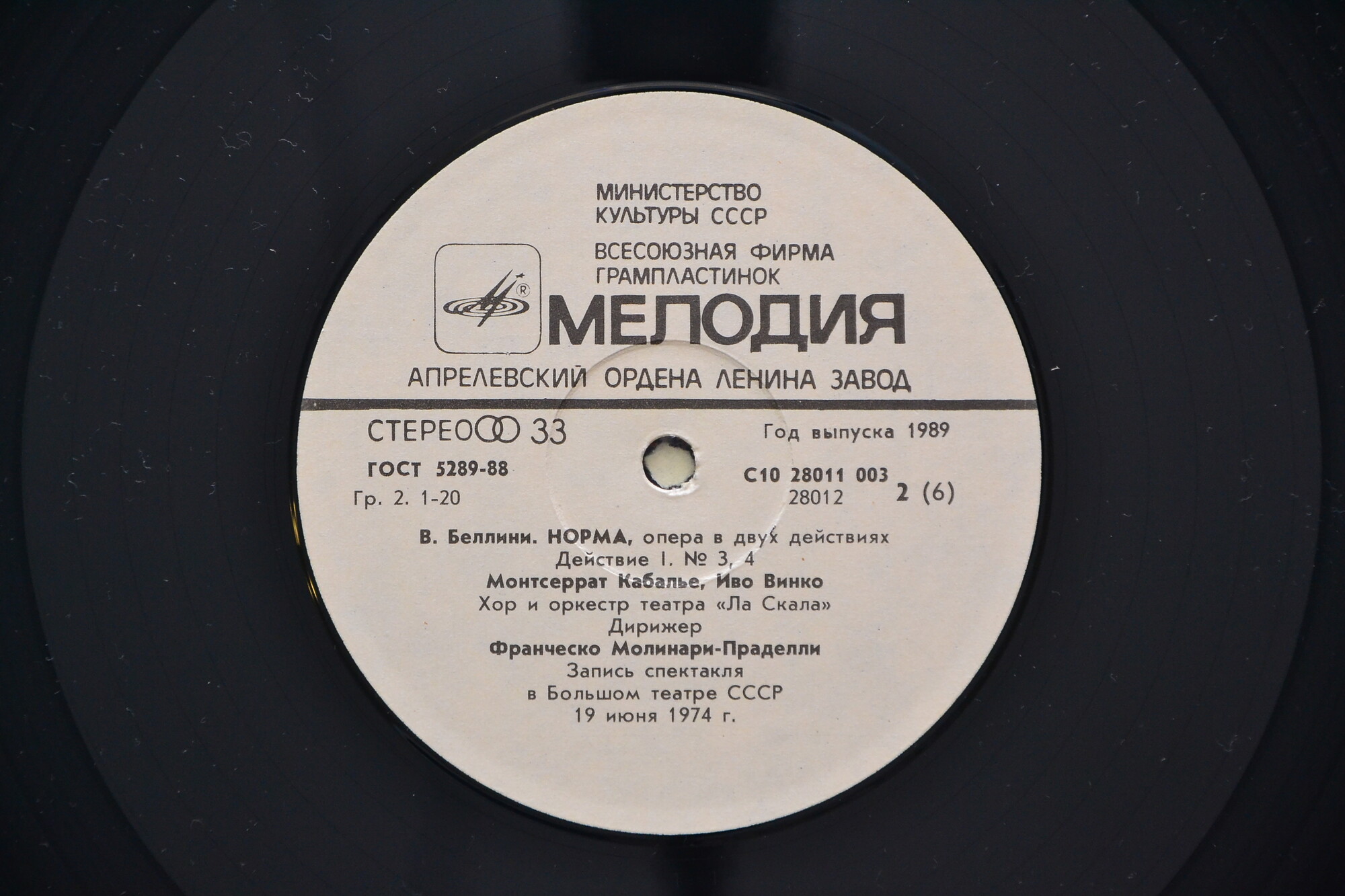 В. БЕЛЛИНИ (1801-1835) "Норма": опера в 2 д.  - М. Кабалье, хор и оркестр «Ла Скала» (на итальянском языке)