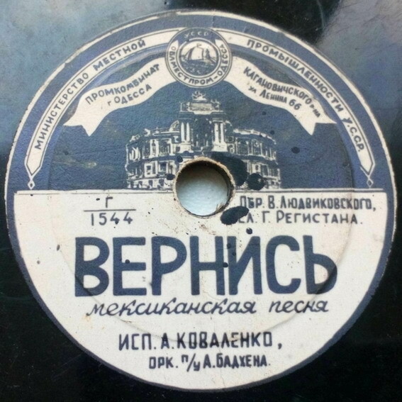 Л. Кострица — Ласковая песня // А. Коваленко — Вернись