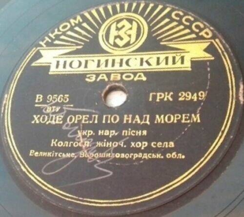Ходе орел по над морем / Зелений дубочок