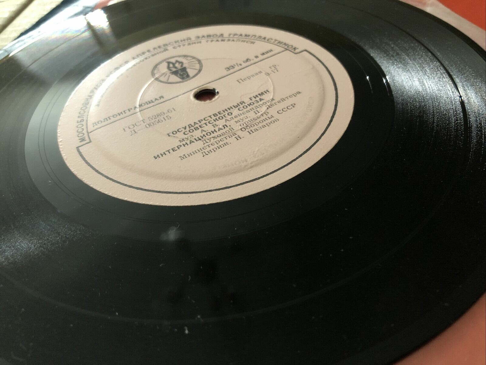 ГОСУДАРСТВЕННЫЙ ГИМН СССР / ИНТЕРНАЦИОНАЛ