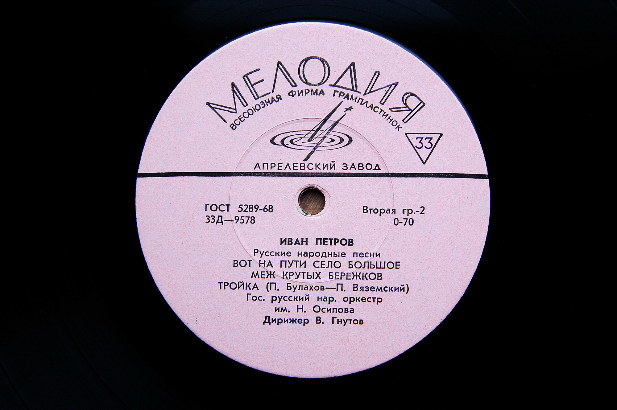 Иван ПЕТРОВ. Русские народные песни