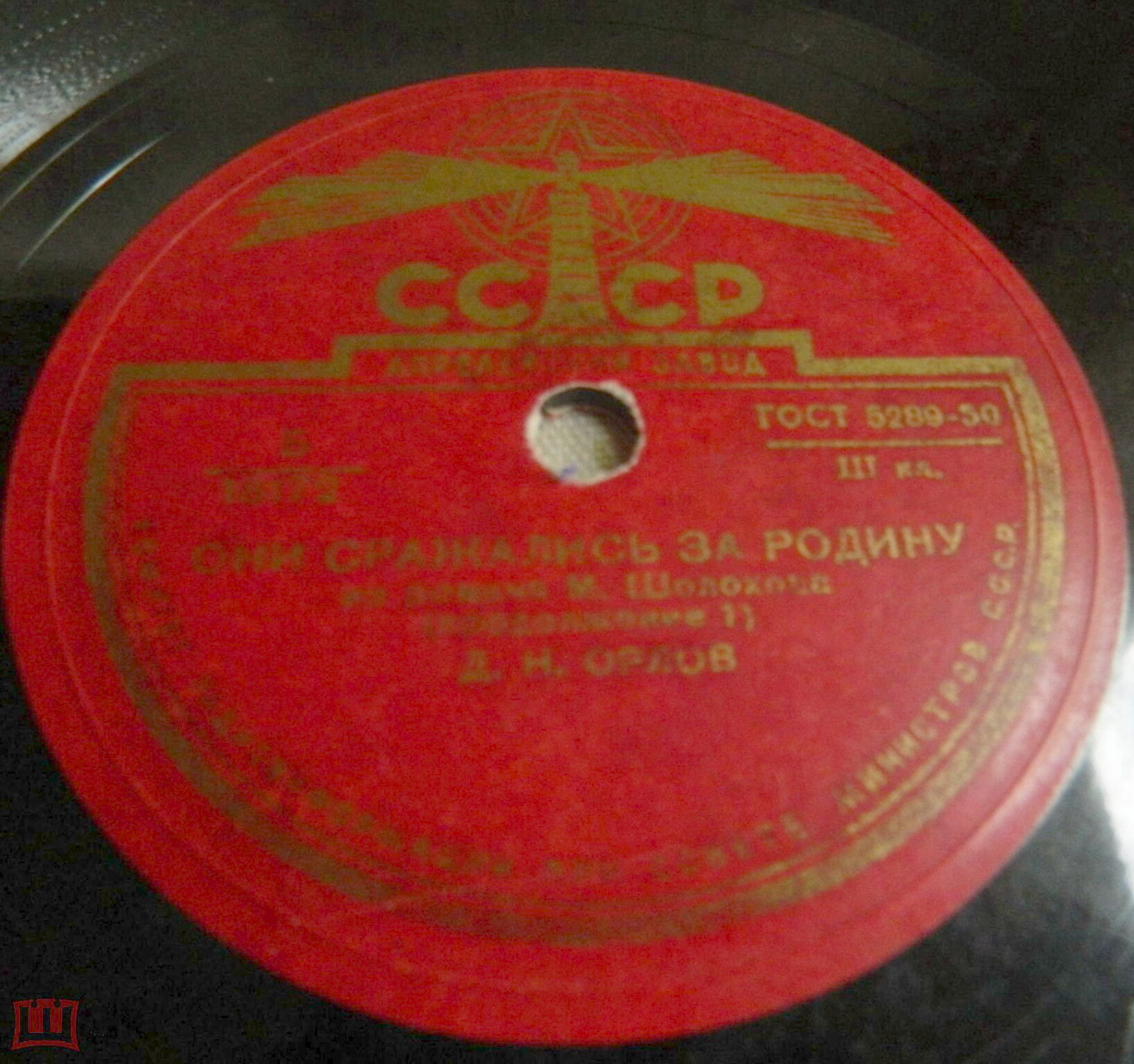 М. ШОЛОХОВ. Фрагменты романа "Они сражались за Родину" — Читает Д. ОРЛОВ