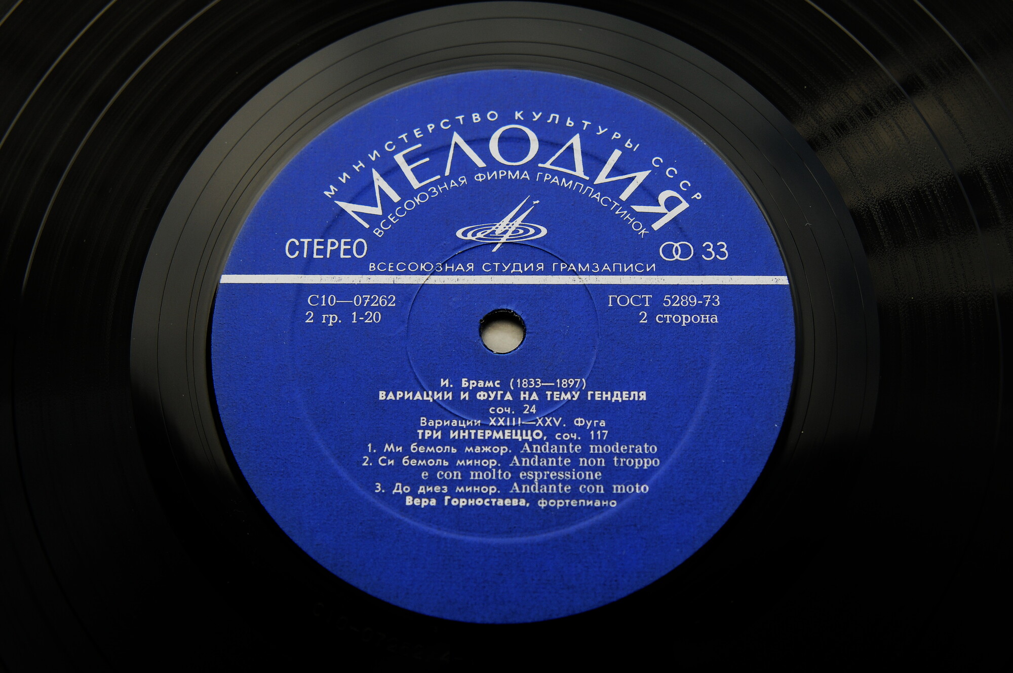 Вера ГОРНОСТАЕВА исполняет произведения И. Брамса