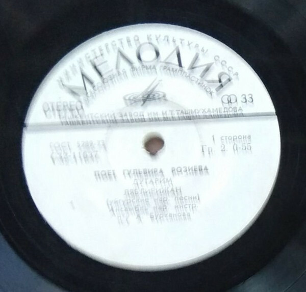 РАЗИЕВА Гульвира. Нар. песни: