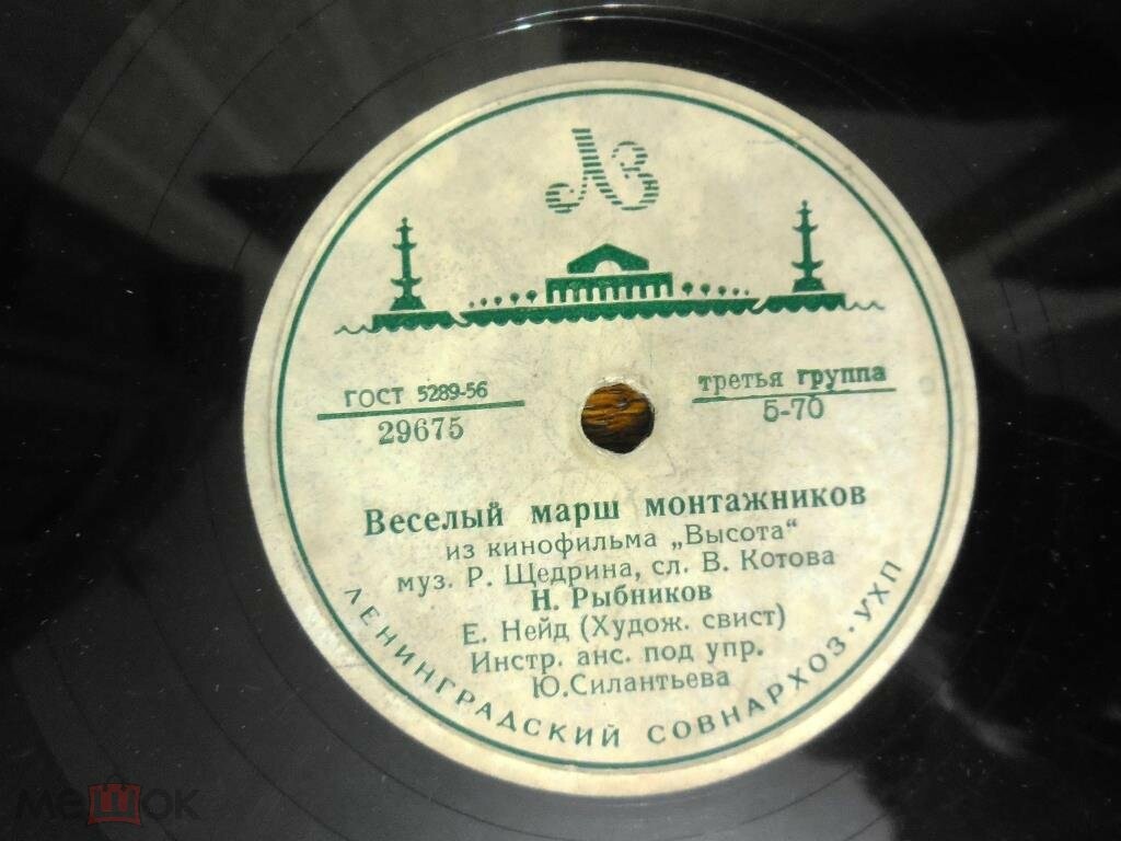 В поезде // Весёлый марш монтажников