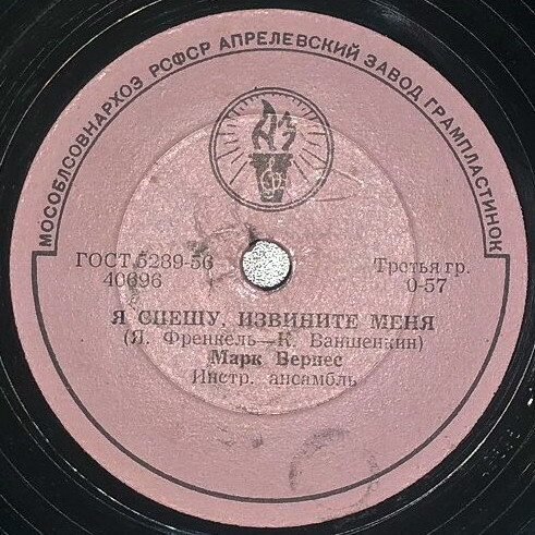 Марк Бернес