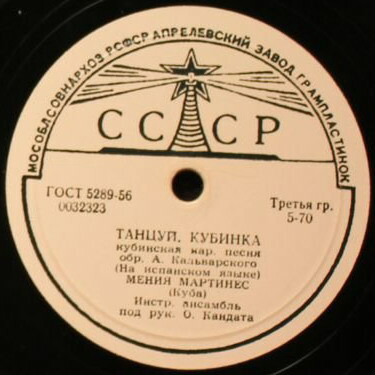 Мения Мартинес — Андалузия / Танцуй, кубинка