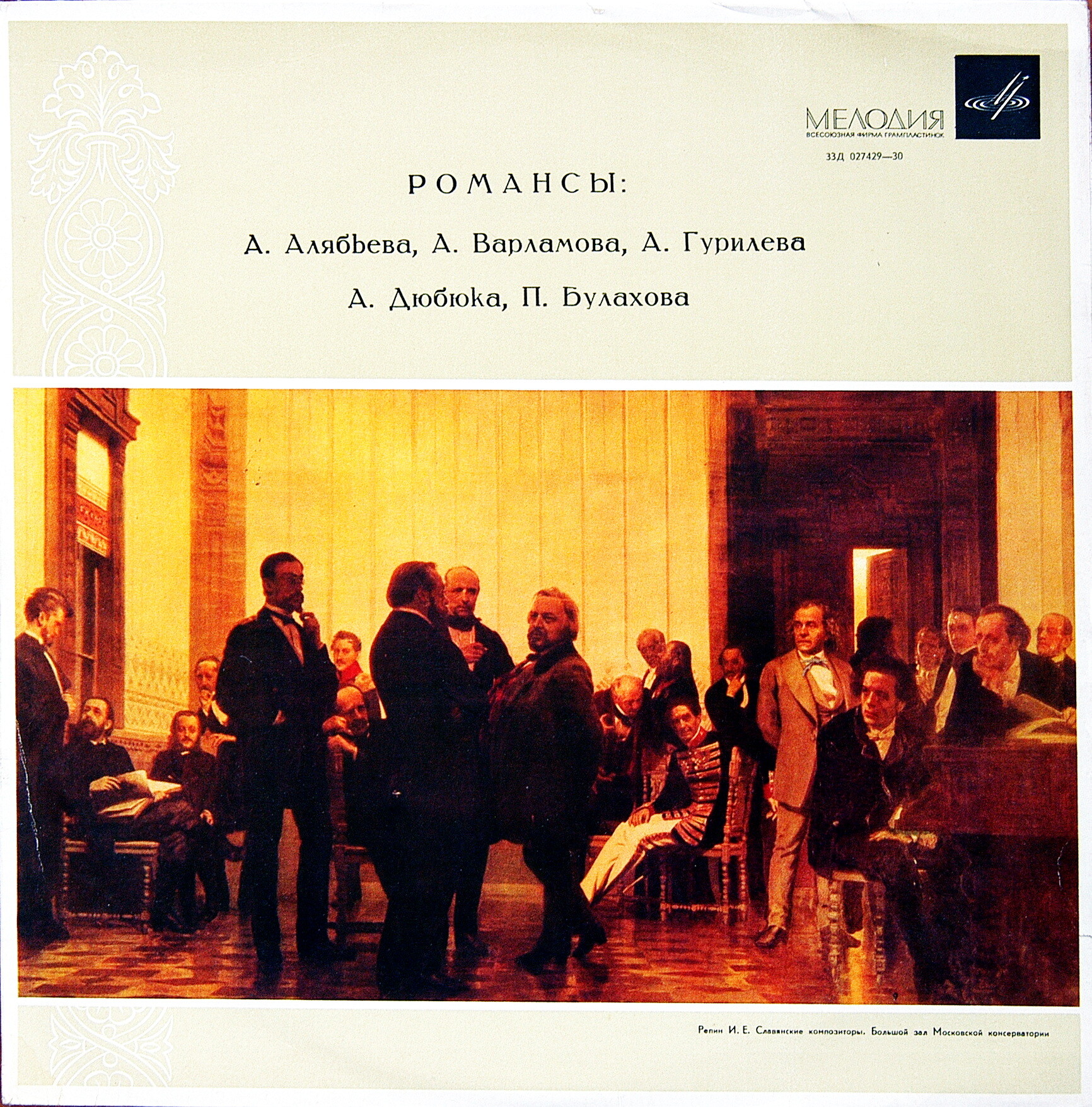 Ламара Чкония - Романсы