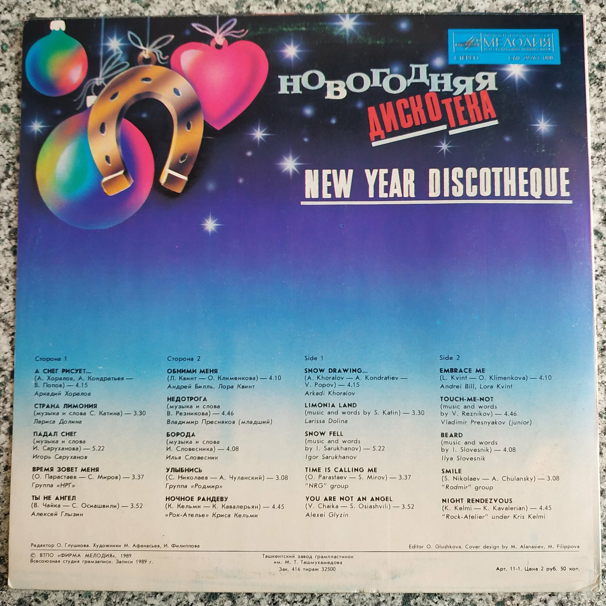 Новогодняя дискотека