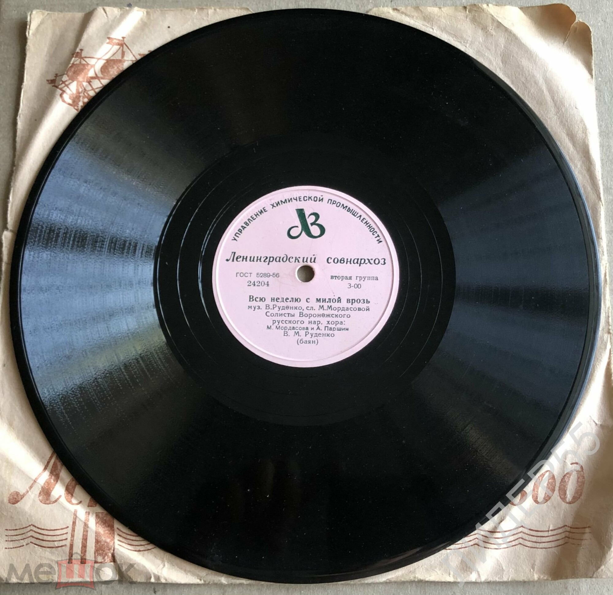 Всю неделю с милой врозь / Неужели сад завянет