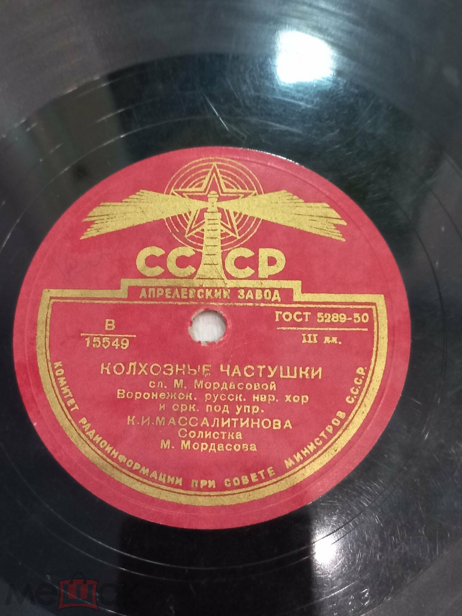 Воронежский русский народный хор и оркестр п/у К. И. Массалитинова