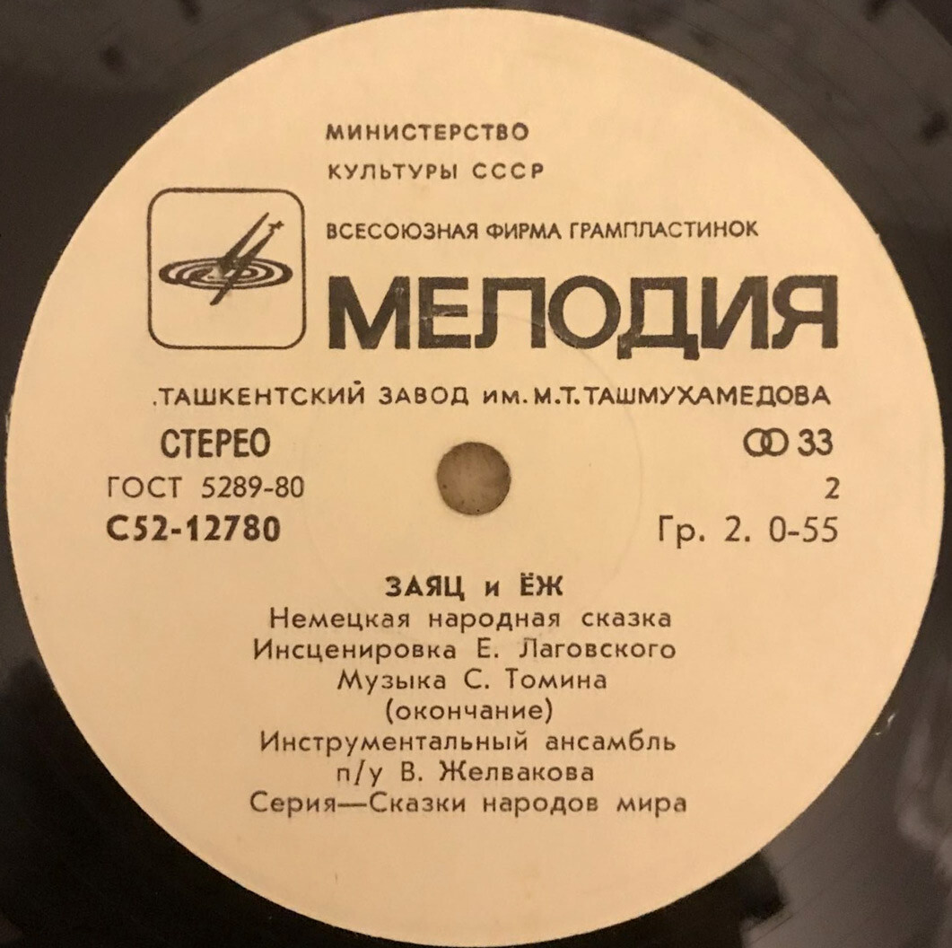 Заяц и ёж (немецкая сказка)