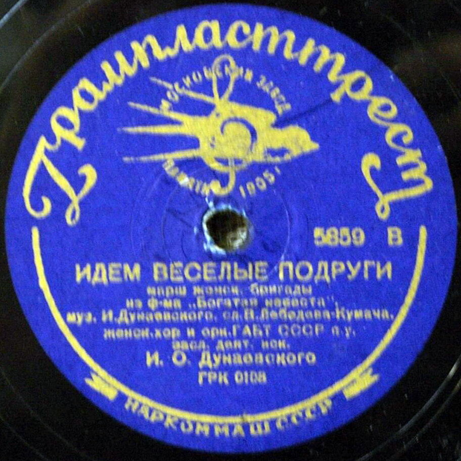 Идём весёлые подруги / Ой, вы кони стальные