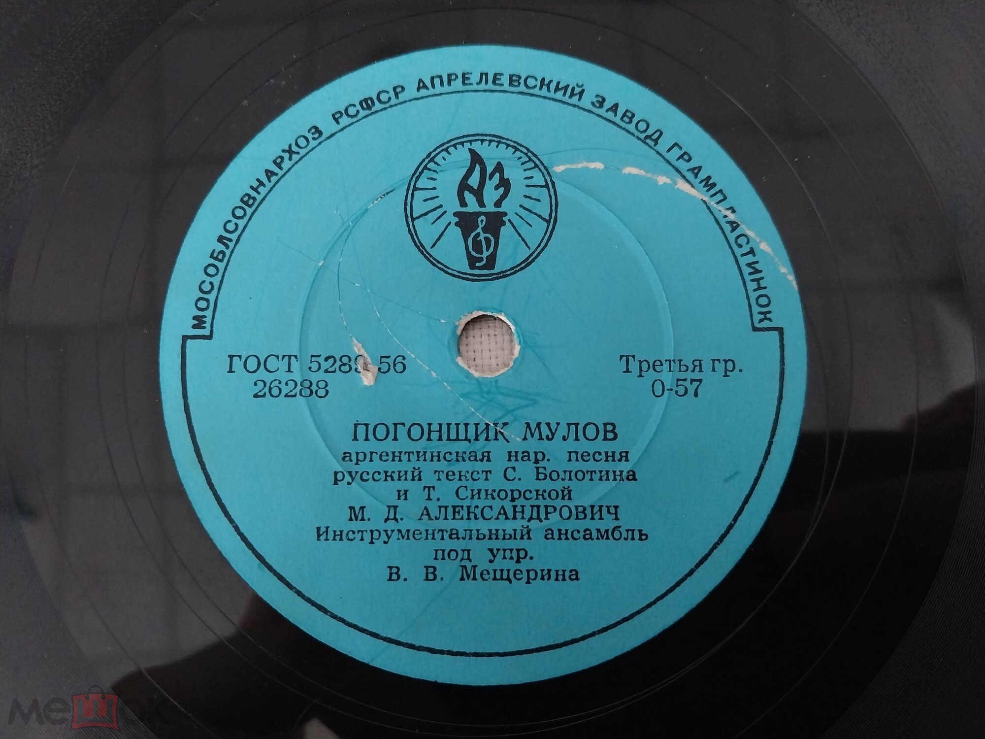М. Александрович — Погонщик мулов / Сибоней