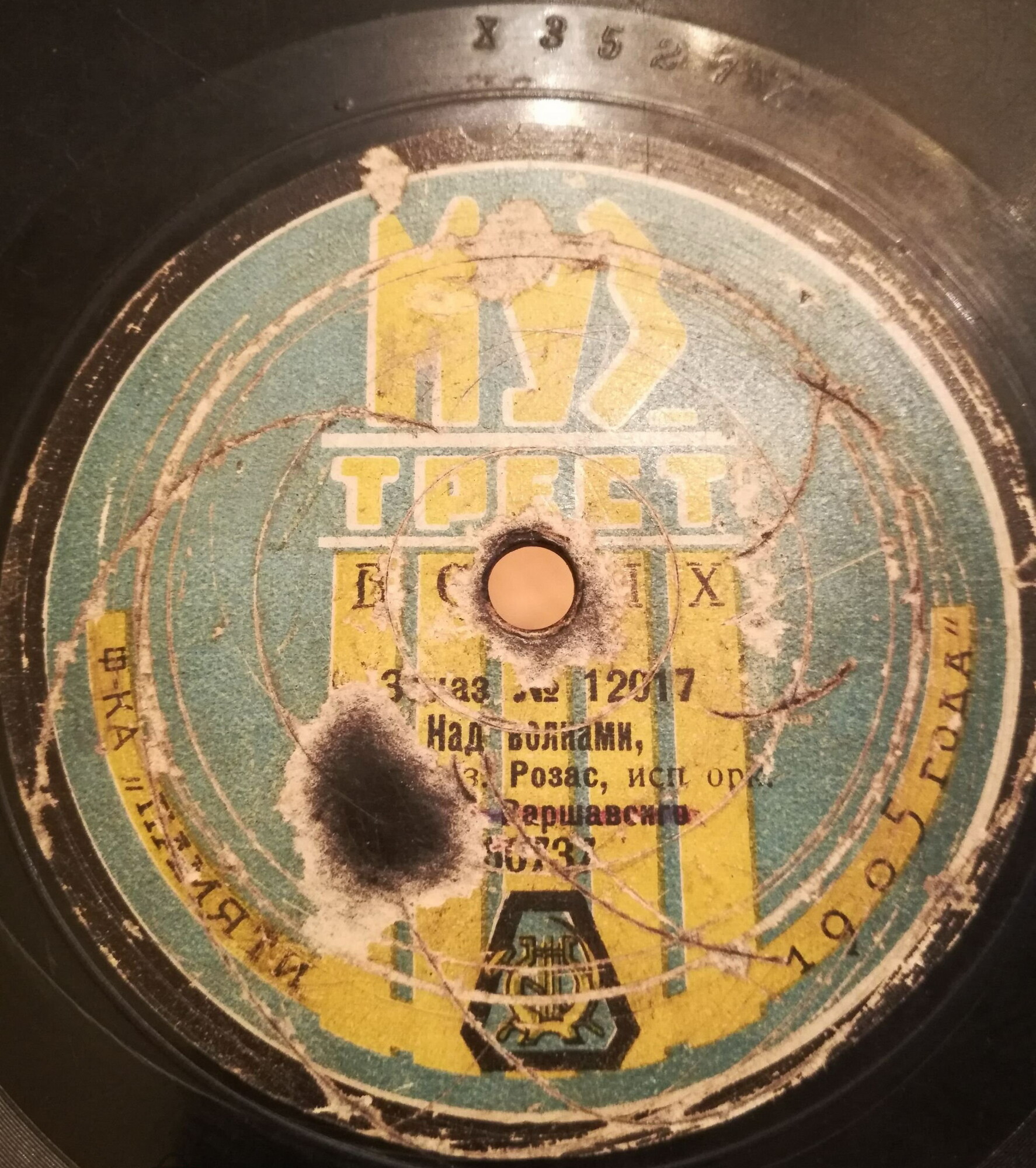 Оркестр - Дунайские волны, вальс, муз. Ивановича // Орк. гарм. Варшавского - Над волнами, вальс, муз. Розас