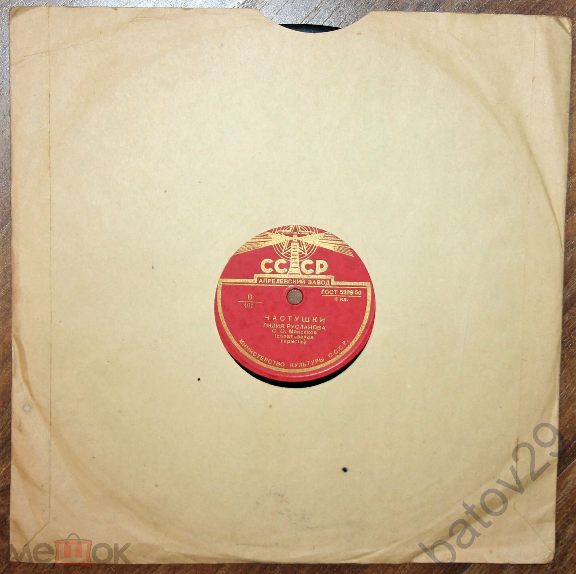 Лидия Русланова — Златые горы / Частушки