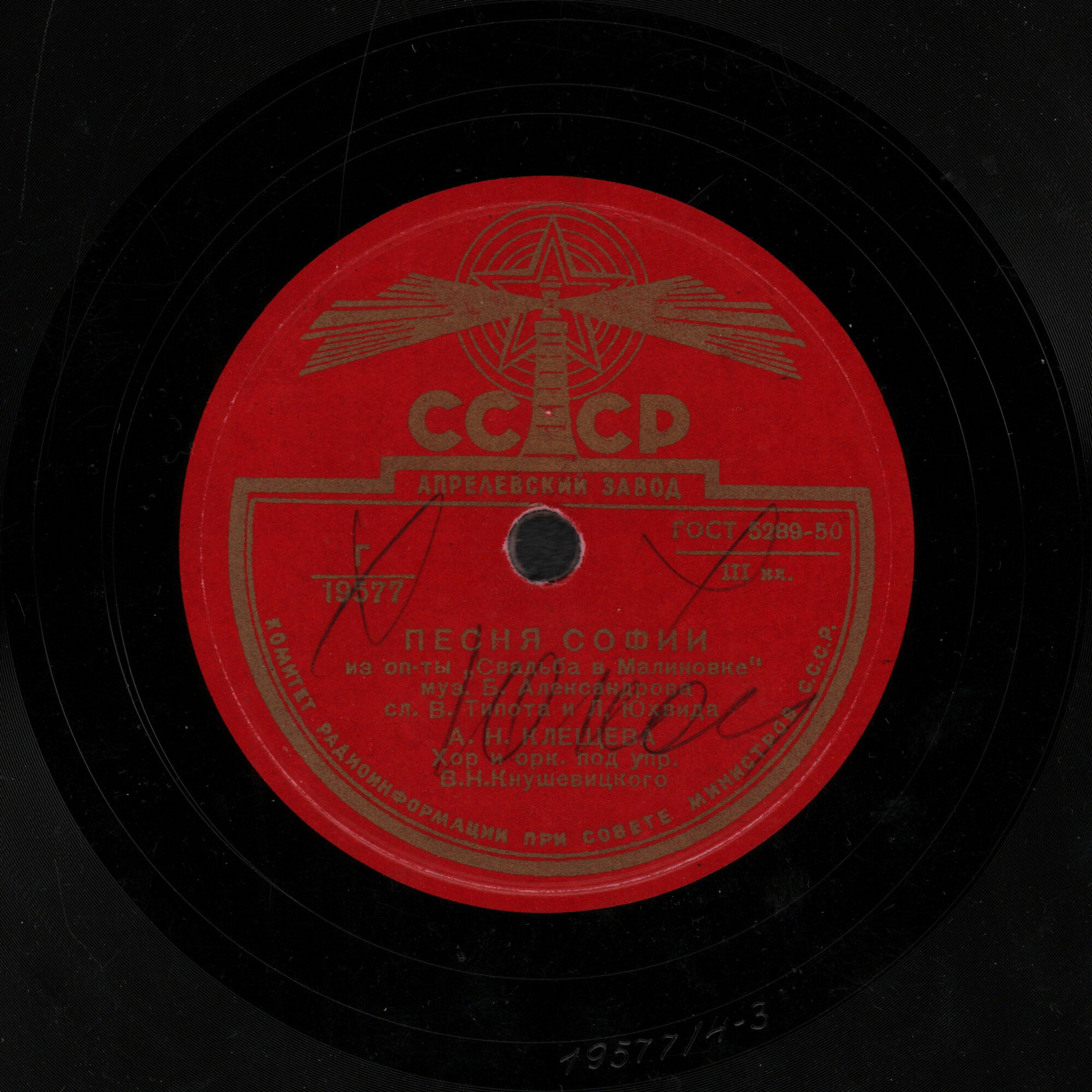 Песня Софии / Куплеты Гафурова