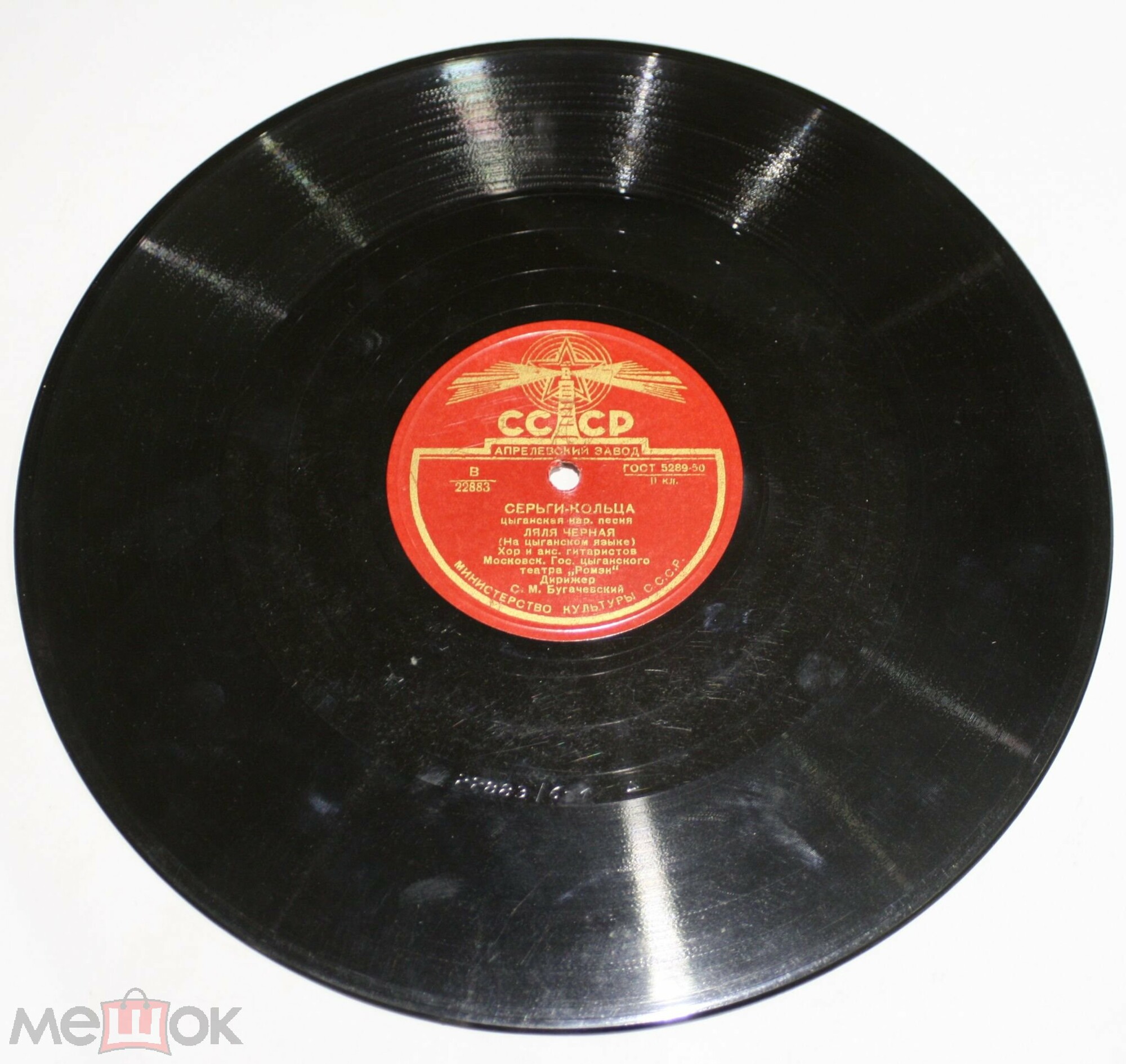 Ляля Чёрная — Ты, ветер / Серьги-кольца