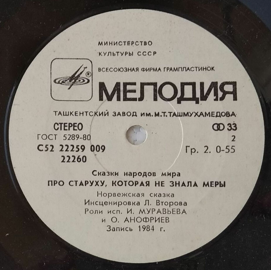 Умный и глупый; Почему заяц быстро бегал / Про старуху, которая не знала меры (эфиопские сказки)