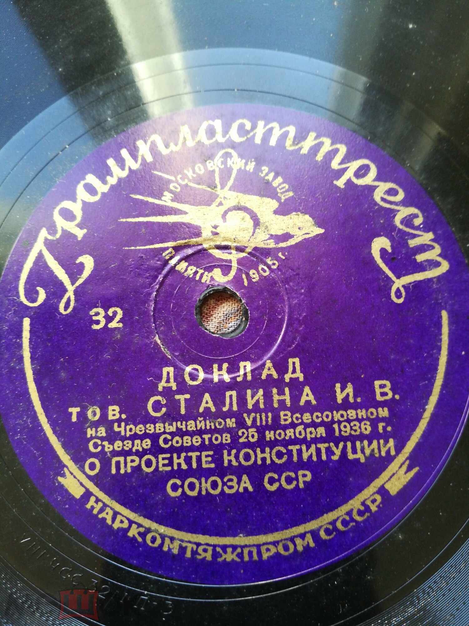Доклад тов. СТАЛИНА И.В. на Чрезвычайном VIII Всесоюзном съезде Советов 25 ноября 1936 г. О проекте Конституции Союза ССР