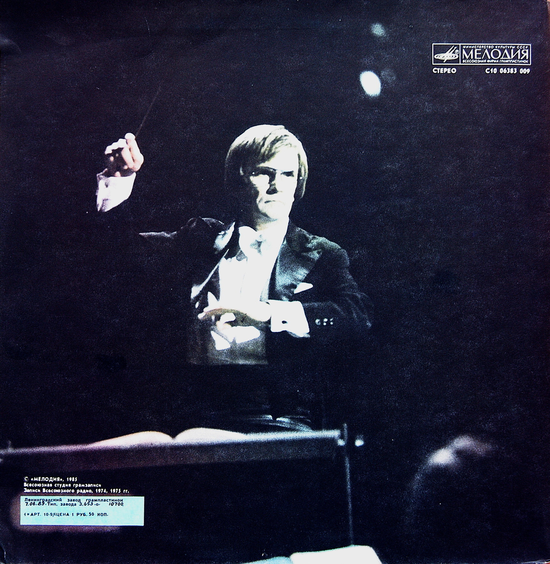 Георгий СВИРИДОВ. "Метель". "Время, вперед!"