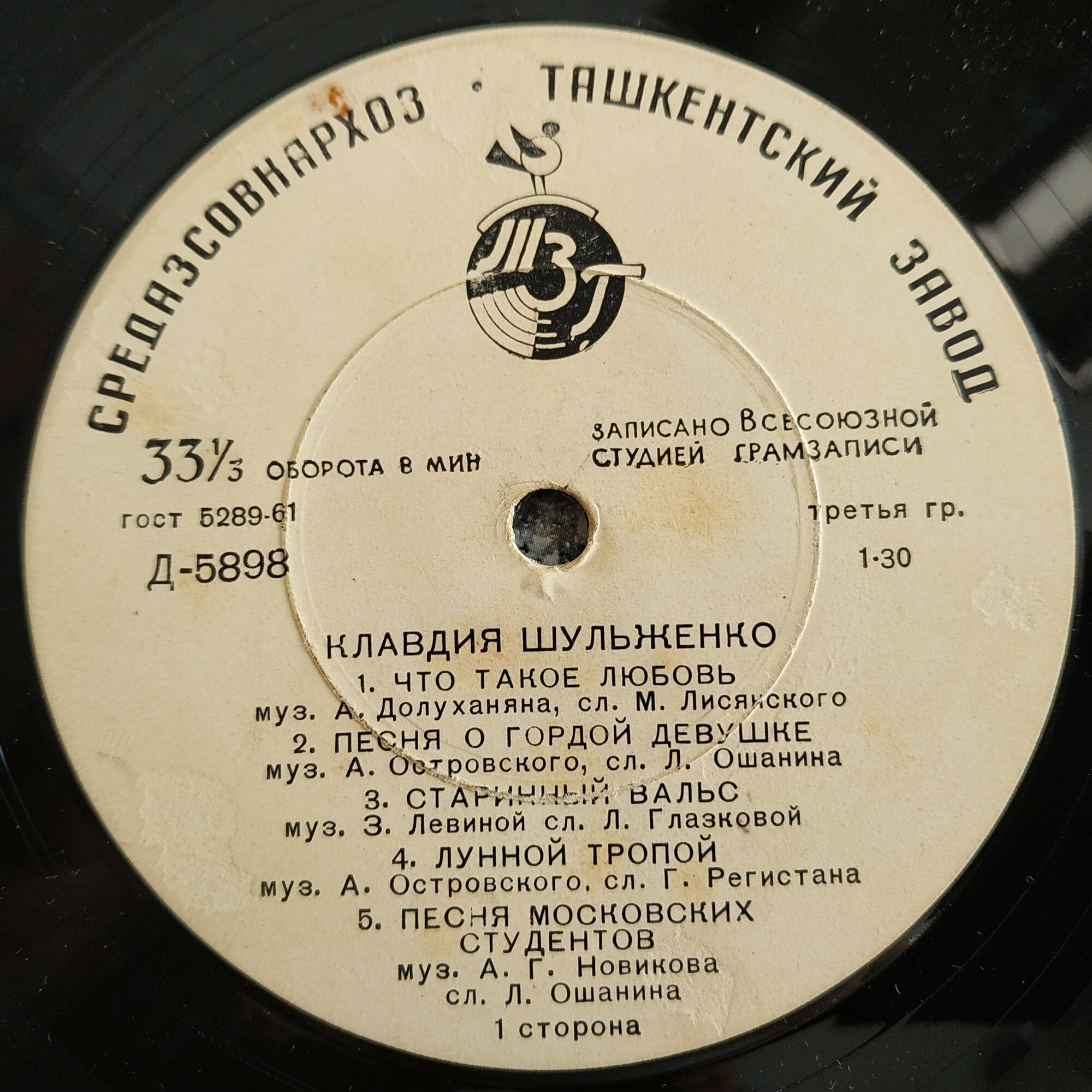 Клавдия Шульженко. Лирические песни