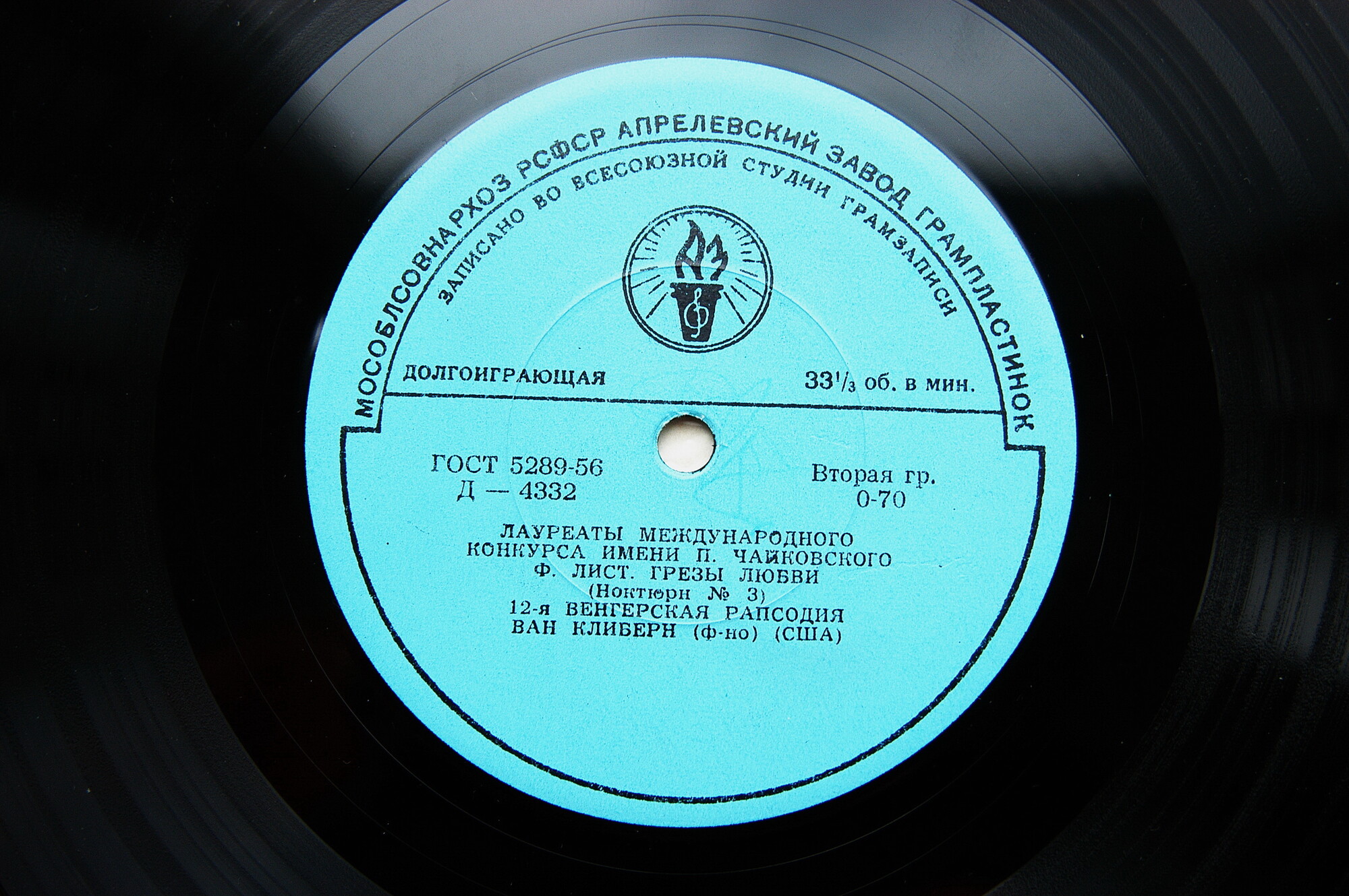 Лауреаты международного конкурса имени П. Чайковского. Ван Клиберн (ф-но)