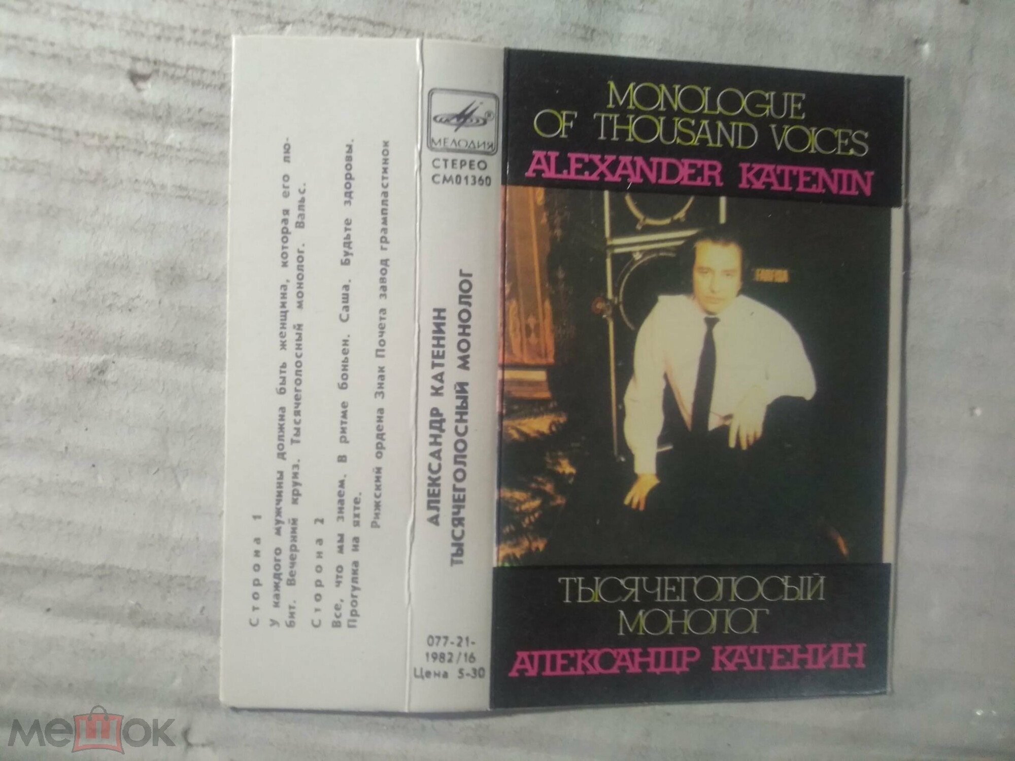 Александр Катенин. Тысячеголосый монолог