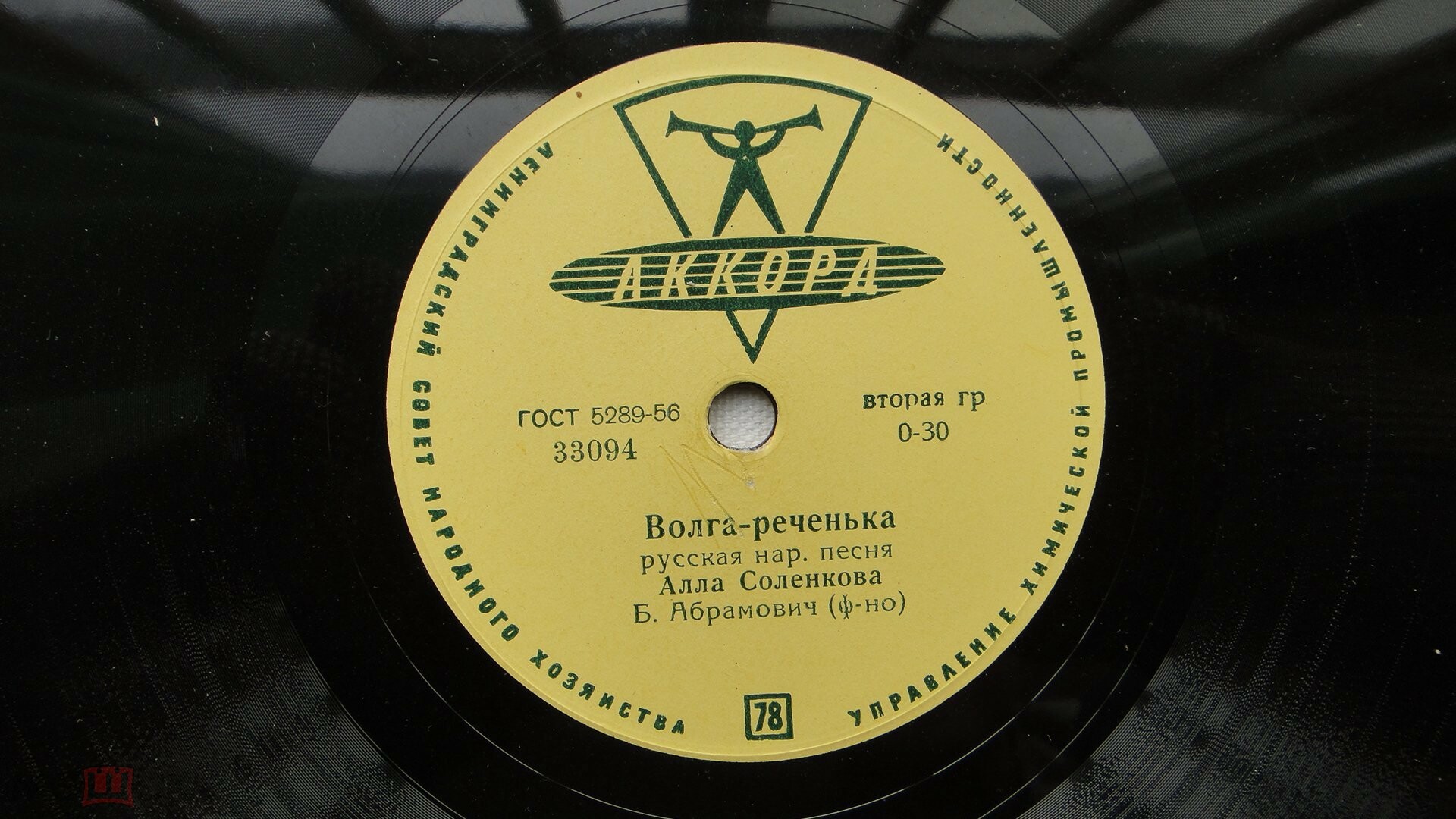 Волга-реченька / Лунный вальс