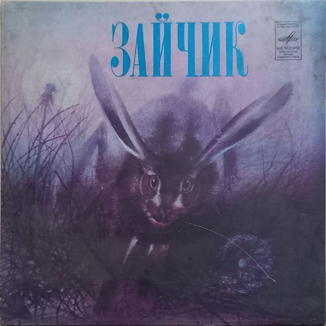 Зайчик (сказки народов тайги и тундры)