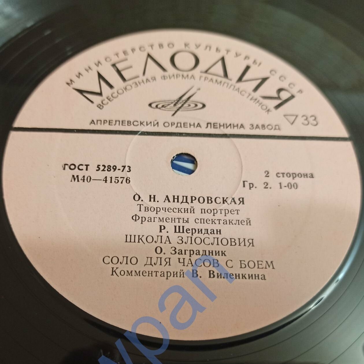 О. Н. АНДРОВСКАЯ. Творческий портрет