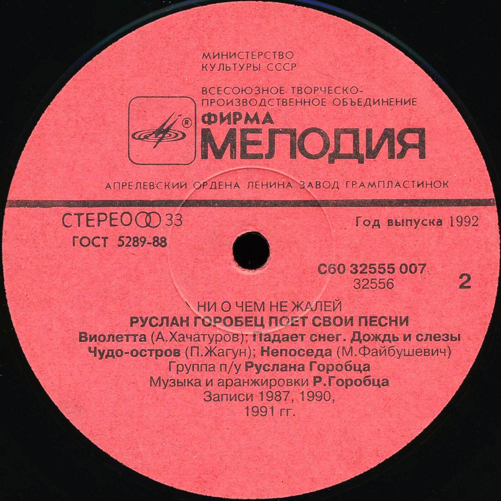 Руслан ГОРОБЕЦ поет свои песни. «Ни о чем не жалей»