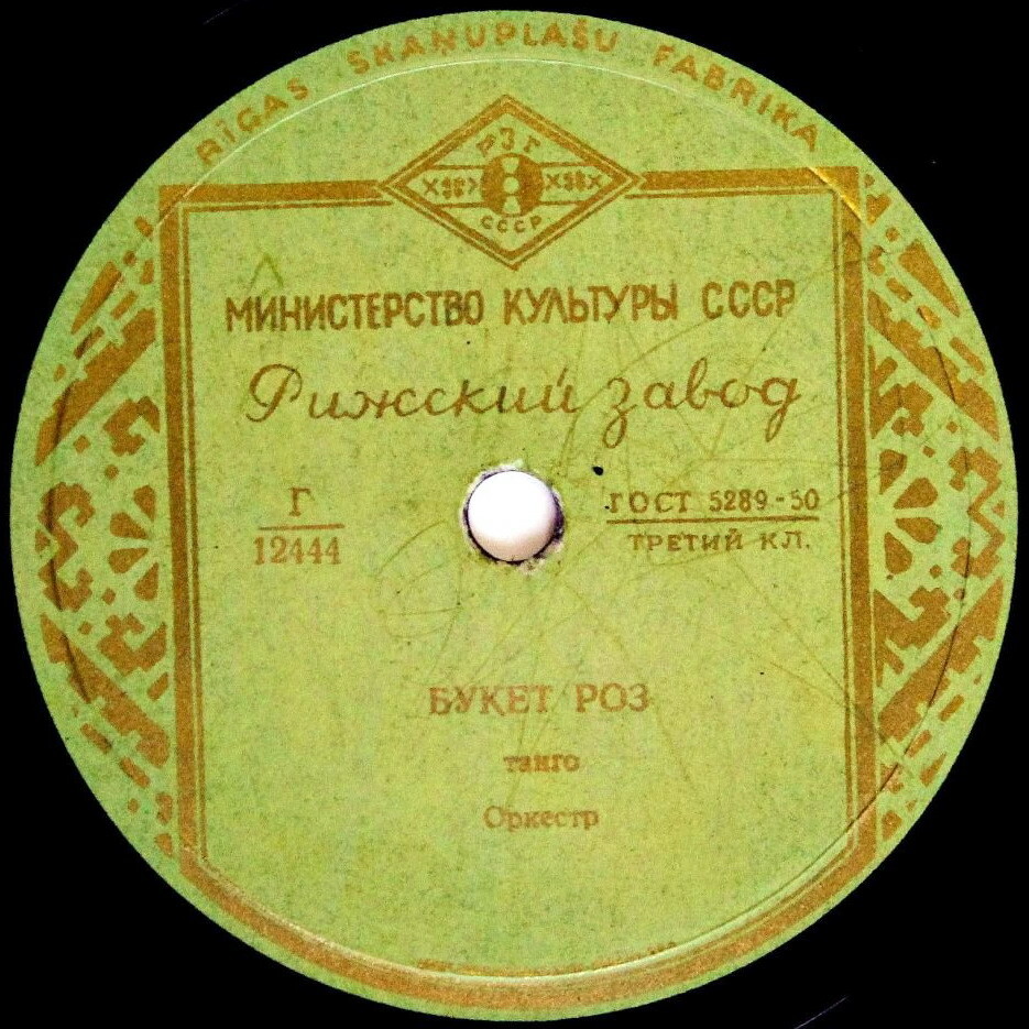 Жемчуг / Букет роз