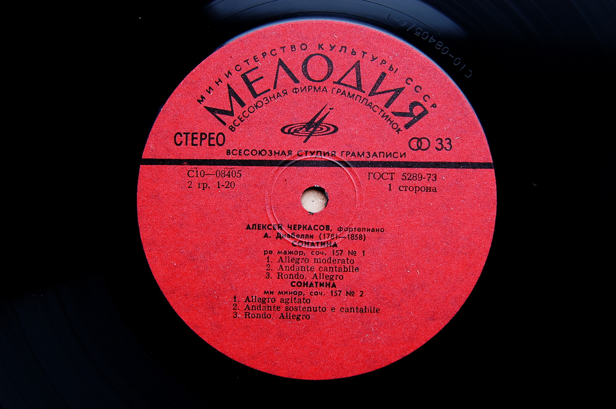 Алексей ЧЕРКАСОВ (ф-но)