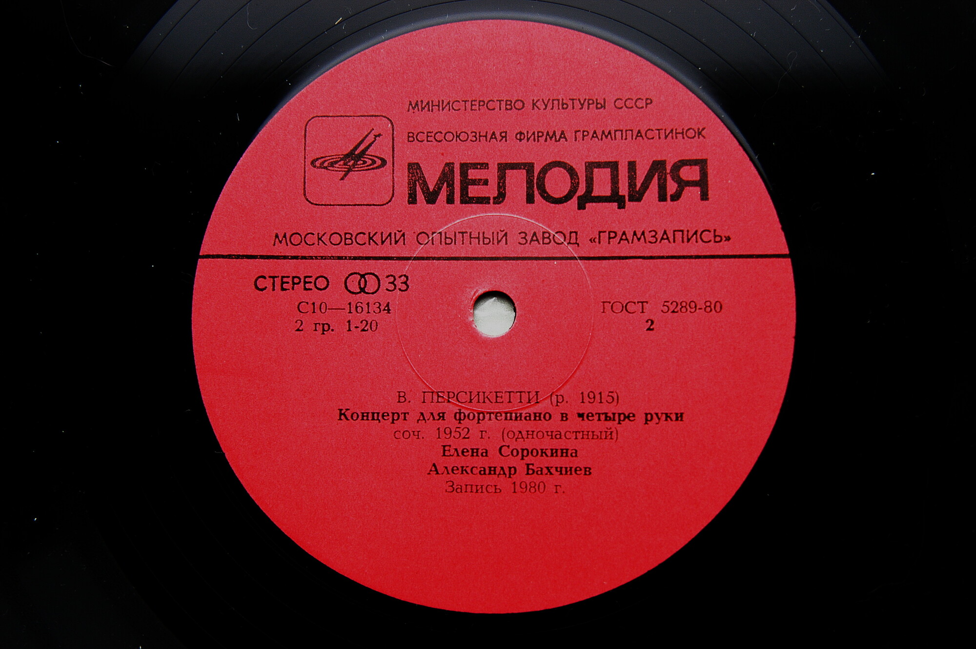 В. Персикетти - Музыка для одного и двух ф-но - Елена Сорокина, Александр Бахчиев