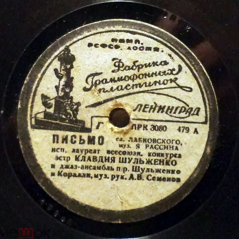 Клавдия Шульженко — Письмо / О любви не говори