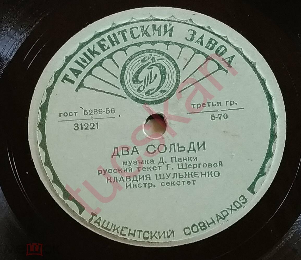 К. Шульженко - Лесная сказка / Два сольди