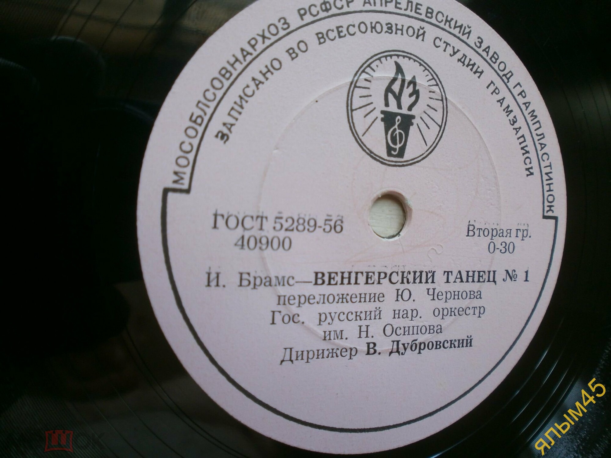 Гос. русский нар. оркестр им. Н. Осипова