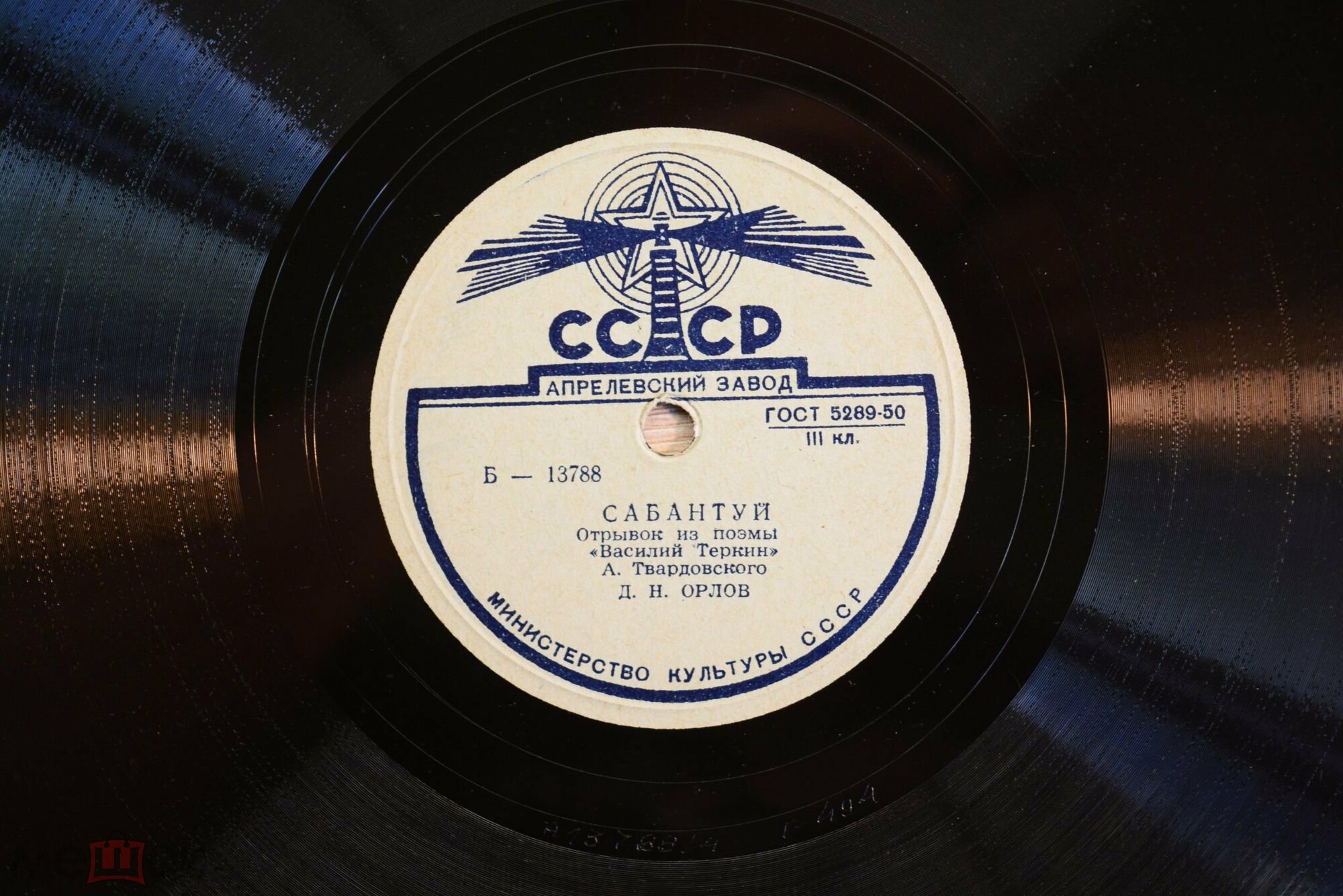 А. ТВАРДОВСКИЙ. Фрагменты поэмы "Василий Теркин". Читает Д. ОРЛОВ